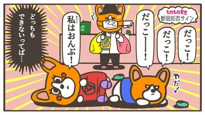 「だっこはできないよ」に道路に寝っ転がり動かず…子どもの“断固拒否サイン”にどう応えるべき？