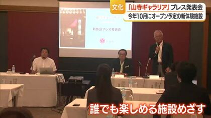 山寺にユニバーサルな新名所「山寺ギャラリア」　精神文化を現代アート・テクノロジーで体験できる　山形