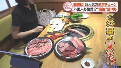 関東に続々開店！ 地方で人気の飲食店【しらべてみたら】