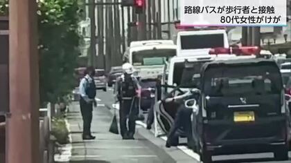 路線バスの停留所で83歳女性がバスと接触し重傷　発車時に転倒か　警察が原因を調査中