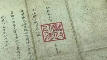 南北朝時代から明治・大正時代までの貴重な史料など約40点展示「都城と都城島津家」