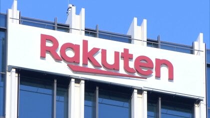 楽天カードに42億円の追徴課税　事業資金の調達めぐり「金融取引」にあたると判断　東京国税局