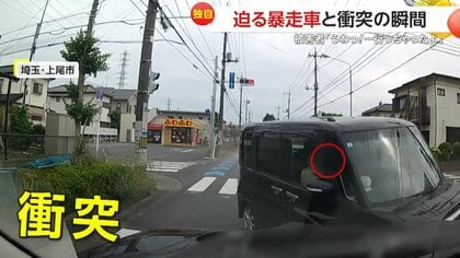 「うわっ！うわっ！何ー！？」暴走“逆走車”が正面から突っ込み歩道から逃走…運転手女は「無表情。焦点が合ってない」　埼玉・上尾市