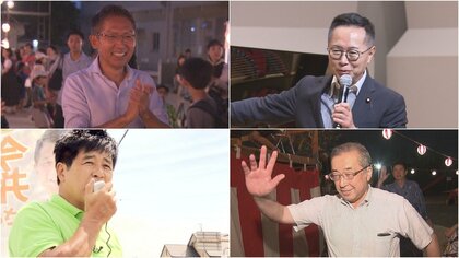 岸田首相“不出馬”で機運高まる…『秋の解散総選挙』に向け議員らが支持固め 与野党共に「政治への信頼」訴える