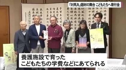 「対馬丸」題材の演劇、売り上げの一部を寄付