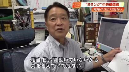 「南海トラフだけではない」1000年以上沈黙する日本最長の活断層帯　M8クラスの地震の恐れも