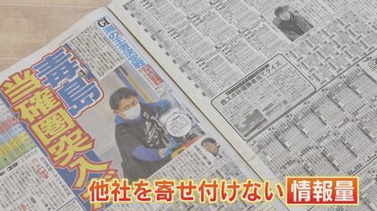 九州スポーツ新聞(九スポ)　平成21年6月14日付け　新聞 九スポ」のYahoo!リアルタイム検索 - X（旧Twitter）を