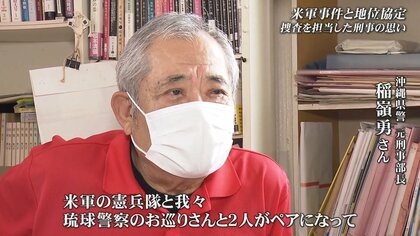 米兵が暴行事件起こしても…沖縄の本土復帰後も重くのしかかる日 米兵が暴行事件起こしても…沖縄の本土復帰後も重くのしかかる日