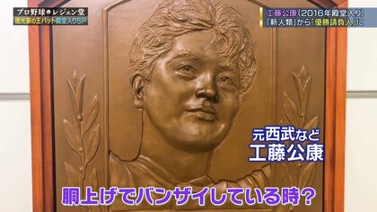 ついに王貞治さん最後の“868号バット”が野球殿堂に 松井秀喜が肖像に