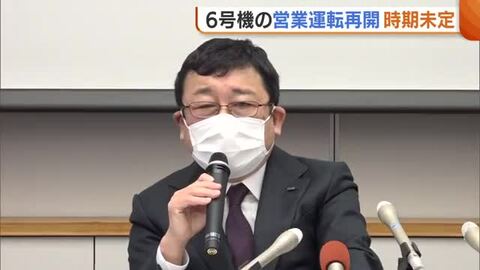 【東京電力】柏崎刈羽原発6号機 “営業運転”再開時期は未定「2回の起動停止…慎重にならざるを得ない」