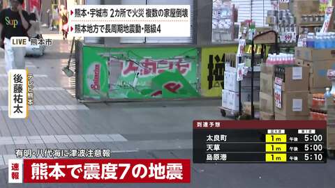 熊本市中心部の商店街では店の看板が落下　臨時閉店する店舗相次ぐ　客や従業員が外に出てくる姿も　熊本で震度7