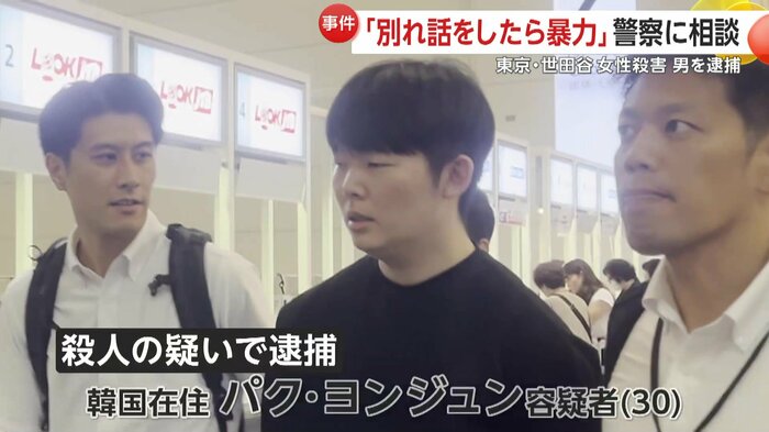 身柄を拘束の際も防犯カメラ同じ黒いTシャツと黒っぽいズボン姿だった