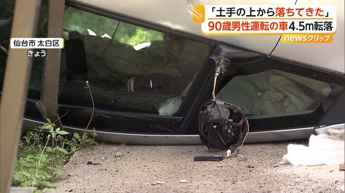 転落した車