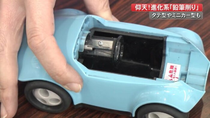 見た目はミニカーでも、中身はしっかり鉛筆削り