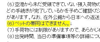 在ドバイ日本国総領事館から届いたメール（画像の一部を加工）