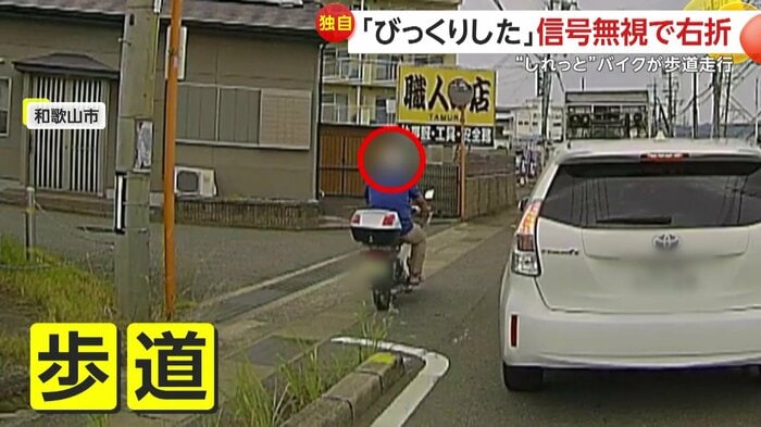 平然と歩道を走り抜けるバイク(視聴者提供)