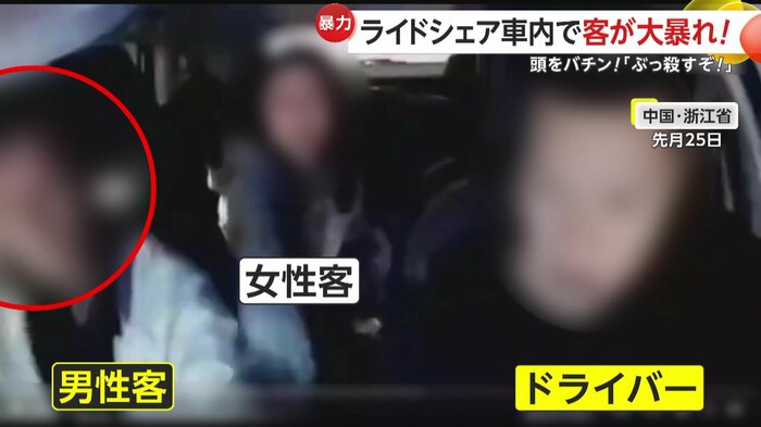 ドライバーと乗客2人を乗せた車内(中国SNSより)
