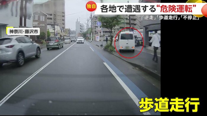 車を避けて歩道に入った逆走車(FNN投稿サイト「ビデオPost」)