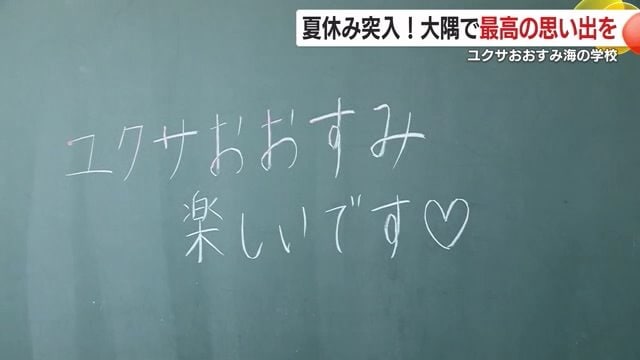設置された黒板に落書きも