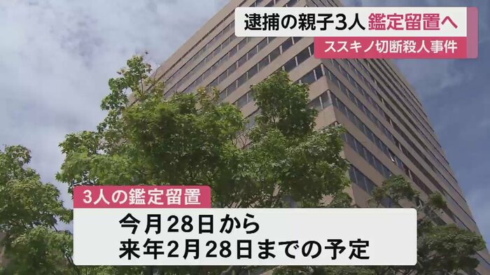 札幌地検