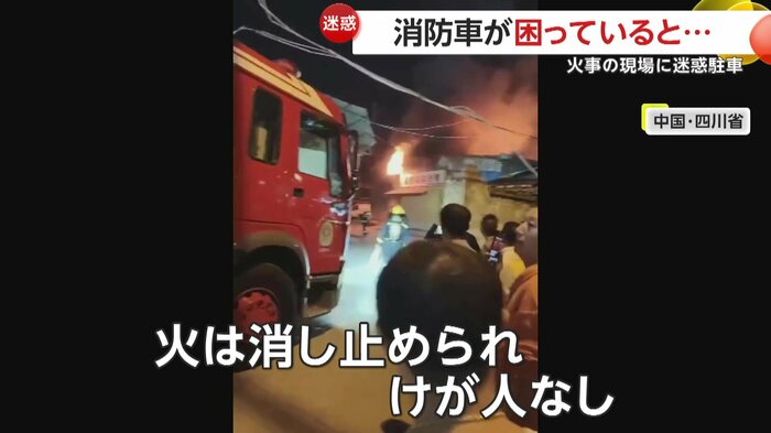 通行できるようになった消防車(中国SNSより)