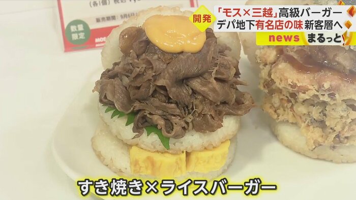 すき焼き×ライスバーガー