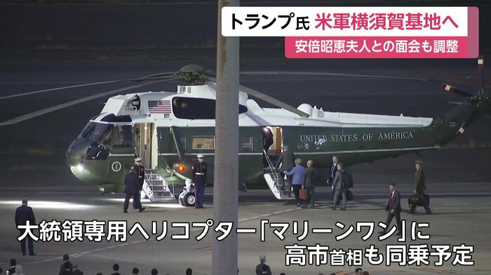 大統領専用ヘリコプター「マリーンワン」