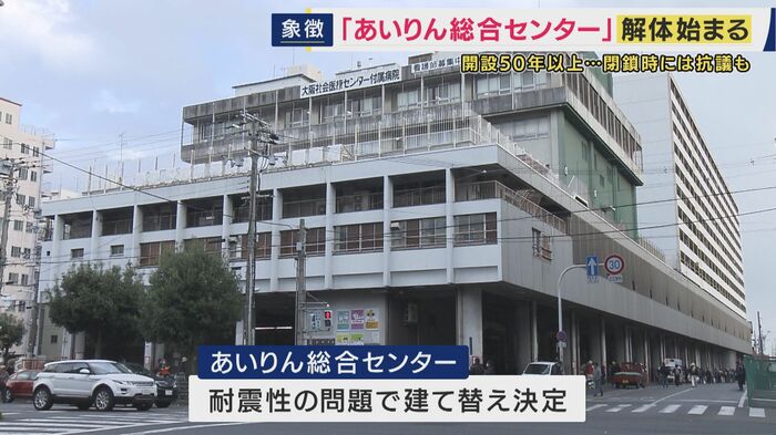 「あいりん総合センター」