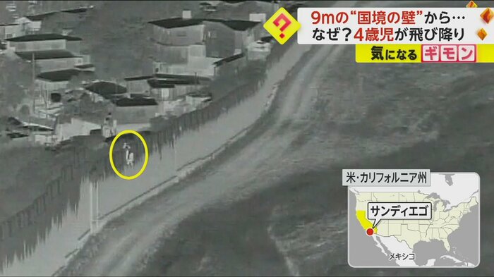 国境の壁に人が2人、ぶら下がっている