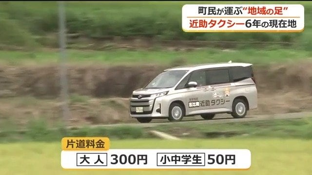 二種免許がなくても町民がドライバーを担える