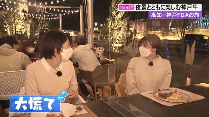 ステーキの値段を聞いて大慌ての正木アナと中村アナ