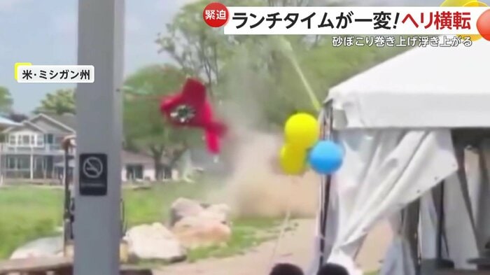 ヘリが横転した瞬間(IHA)