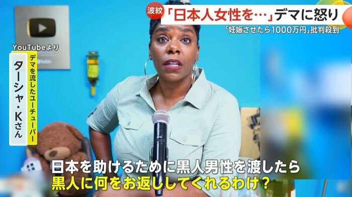 デマを流したにもかかわらず怒りをあらわに