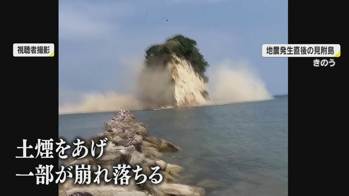 珠洲のシンボルともいえる見附島も被害に…。