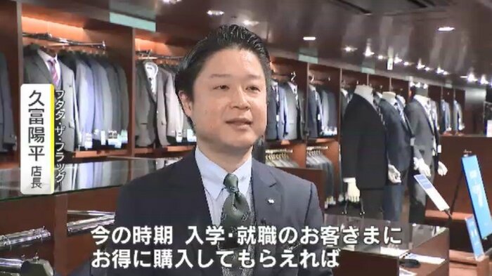 フタタ・ザ・フラッグ 久富陽平 店長