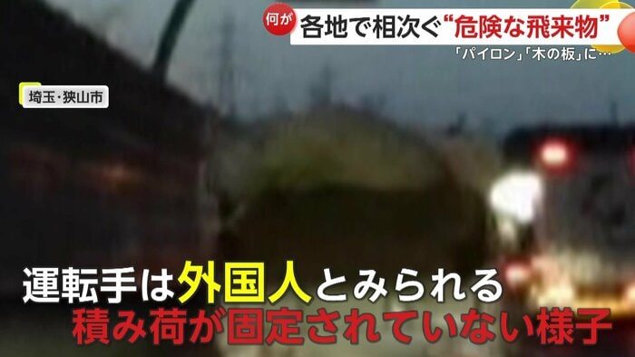 積み荷が固定されていなかったとみられるトラック(視聴者提供)