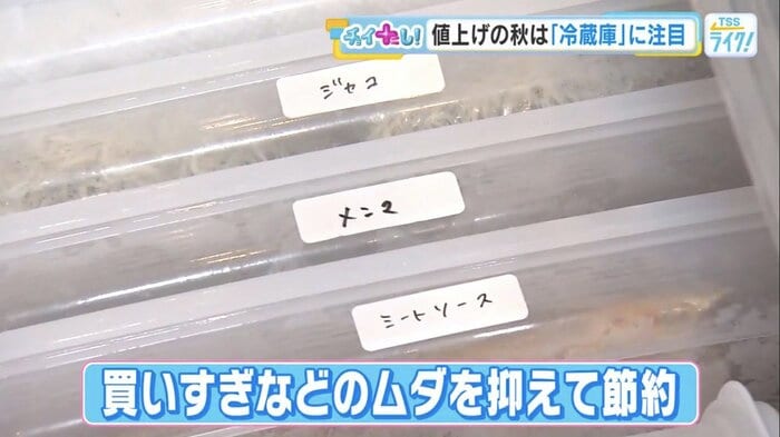 冷凍庫にはラベルを貼った浅い容器を立てて収納