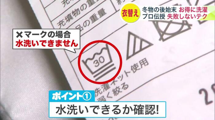 洗濯表示の確認