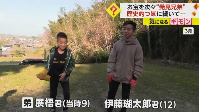 2022年3月の時の映像。伊藤瑚太郎君と展梧君