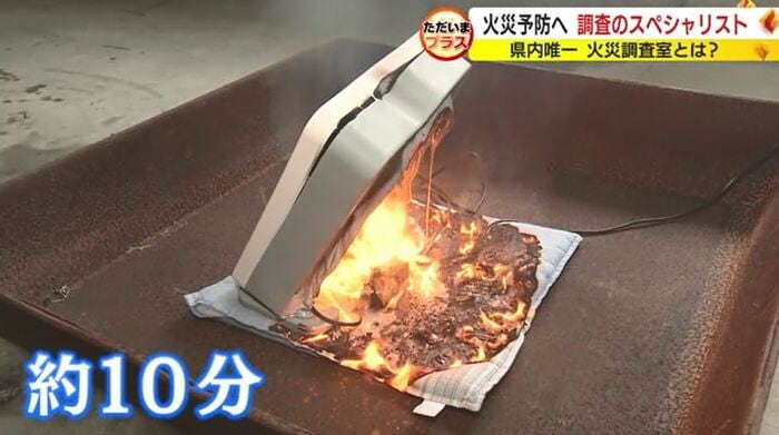 コンセントから出火して10分後