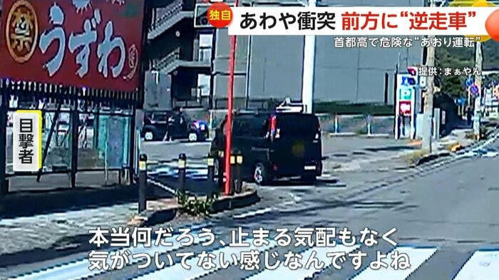 「止まる気配もなく」と話している撮影者