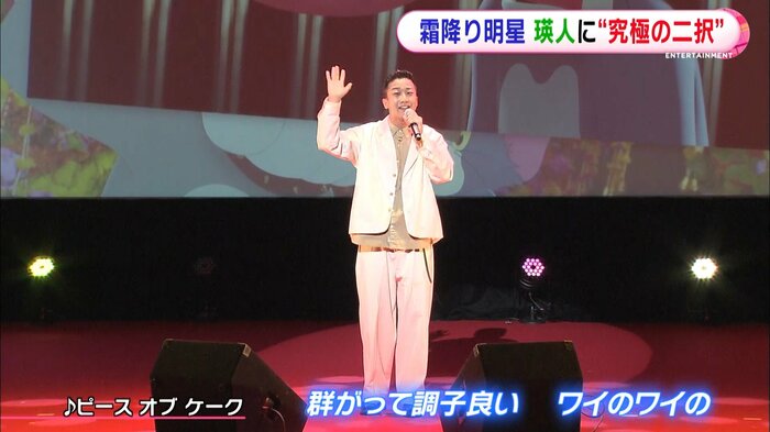「ピース オブ ケーク」を披露する瑛人