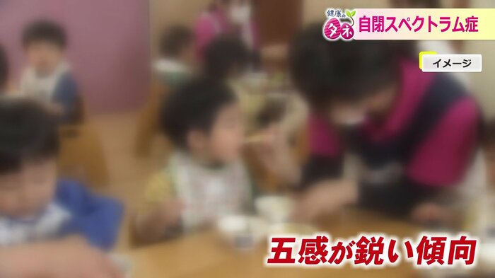 「音や光が苦手」「食べ物の好き嫌いが多い」ほか、触覚が鋭くシャワーを浴びることができない人もいるという