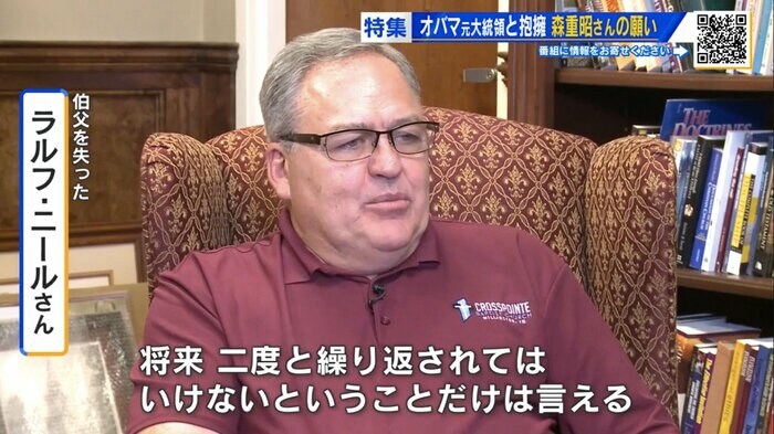 原爆で伯父を亡くしたラルフ・ニールさん