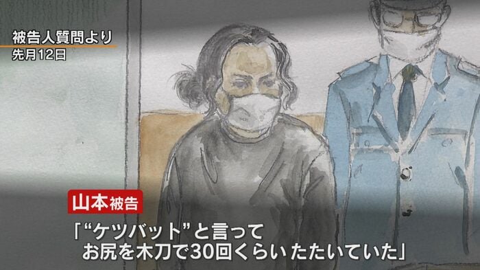 山本美幸被告