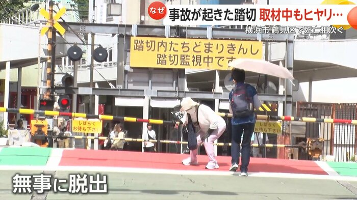 踏切内に取り残された人女性は、近くにいた人が手を貸し無事に線路の外に出た