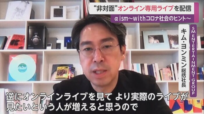 SM ENTERTAINMENT GROUPキム・ヨンミン総括社長