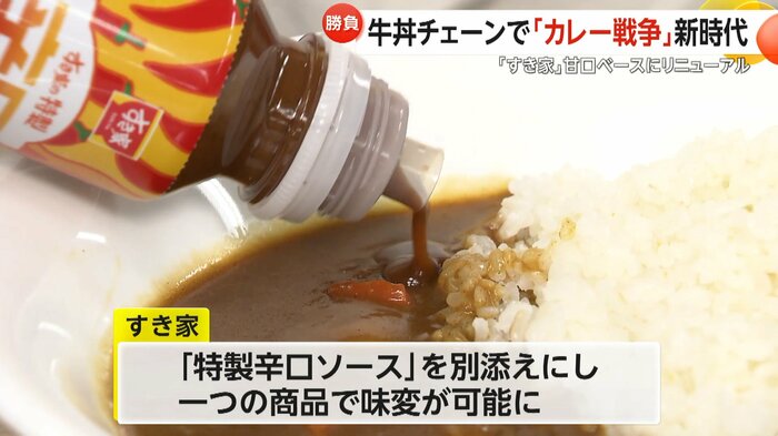 “味変”ができる「特製辛口ソース」