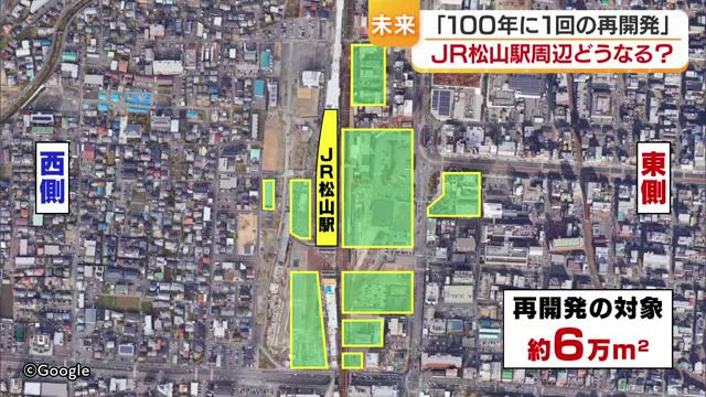 ＪＲ松山駅周辺のまちづくりプラン