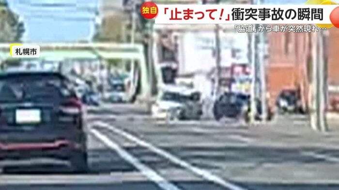 衝突した白い車と黒い車（画面中央）（映像提供：視聴者）